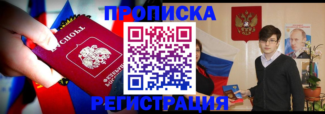 регистрация в Топках