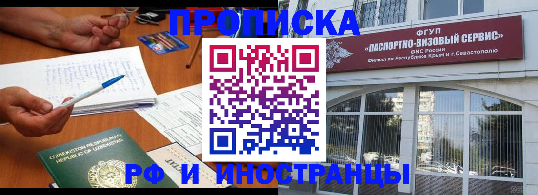 прописка от собственника в Топках