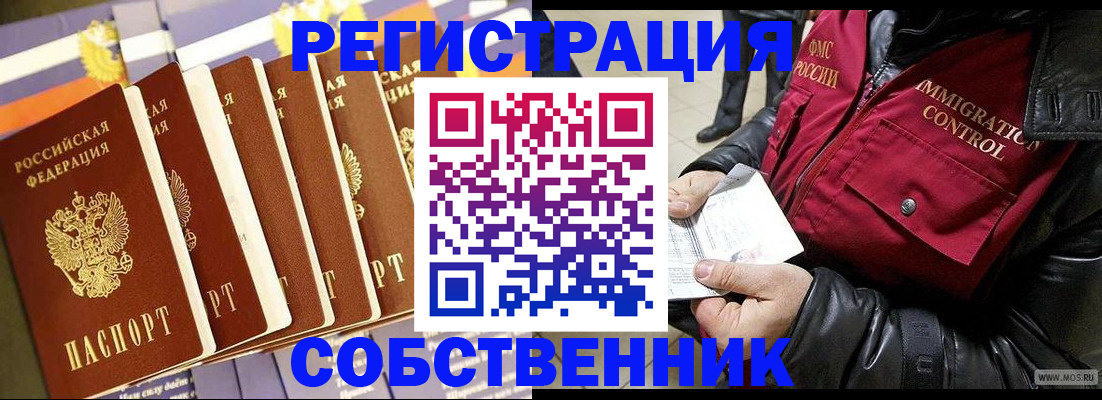 где прописаться в Топках